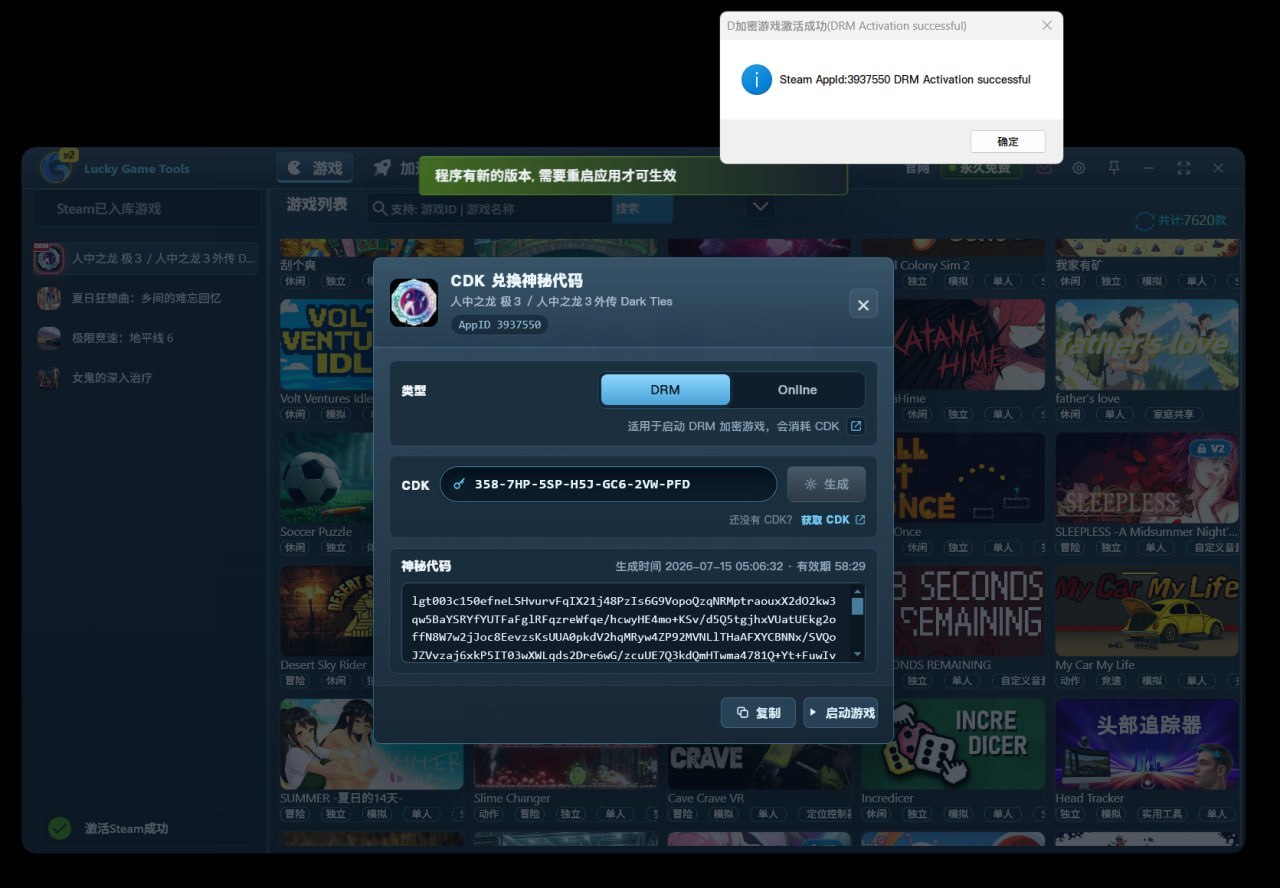 LuckyGameTools CDK exchange mystery code screenshot